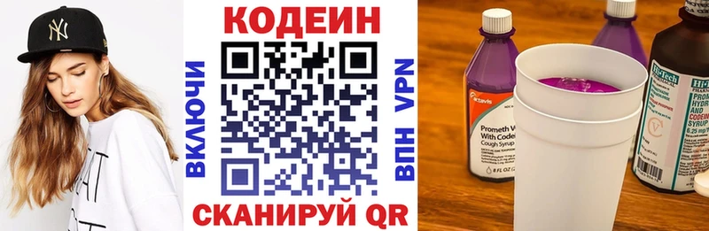 мега ТОР  сколько стоит  Печора  Codein напиток Lean (лин) 